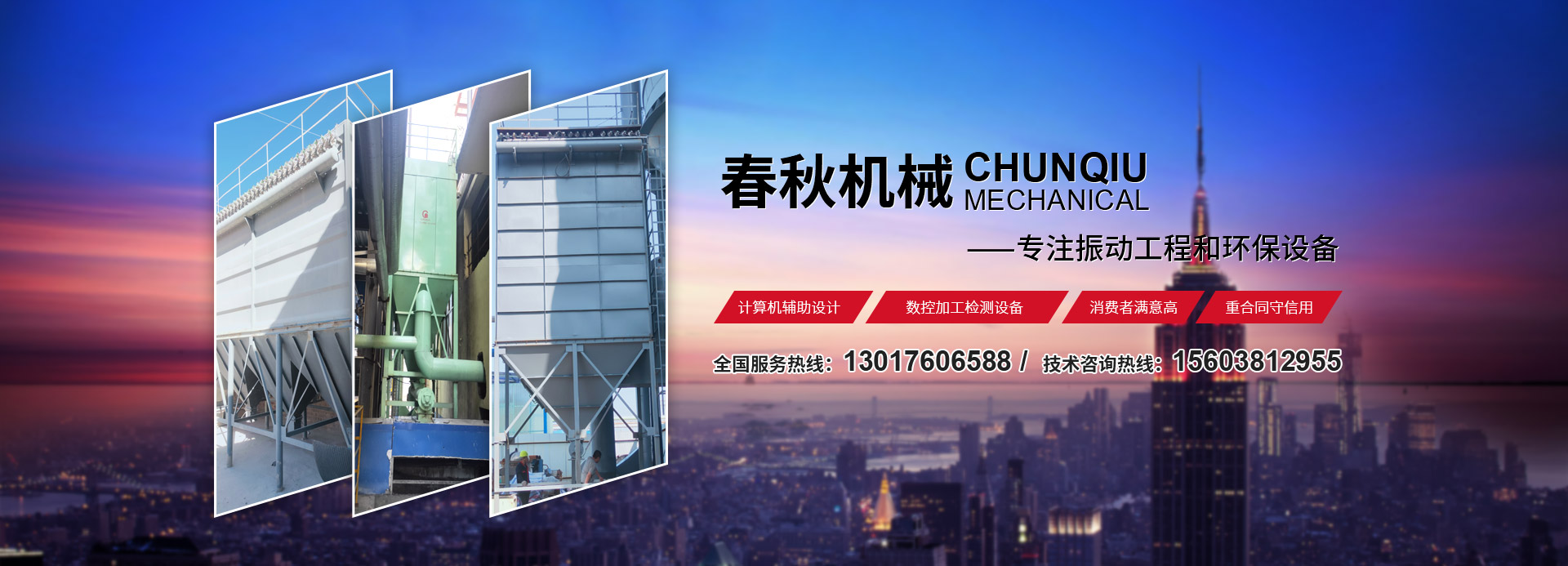 新乡县好色先生IOS下载机械设备有限公司