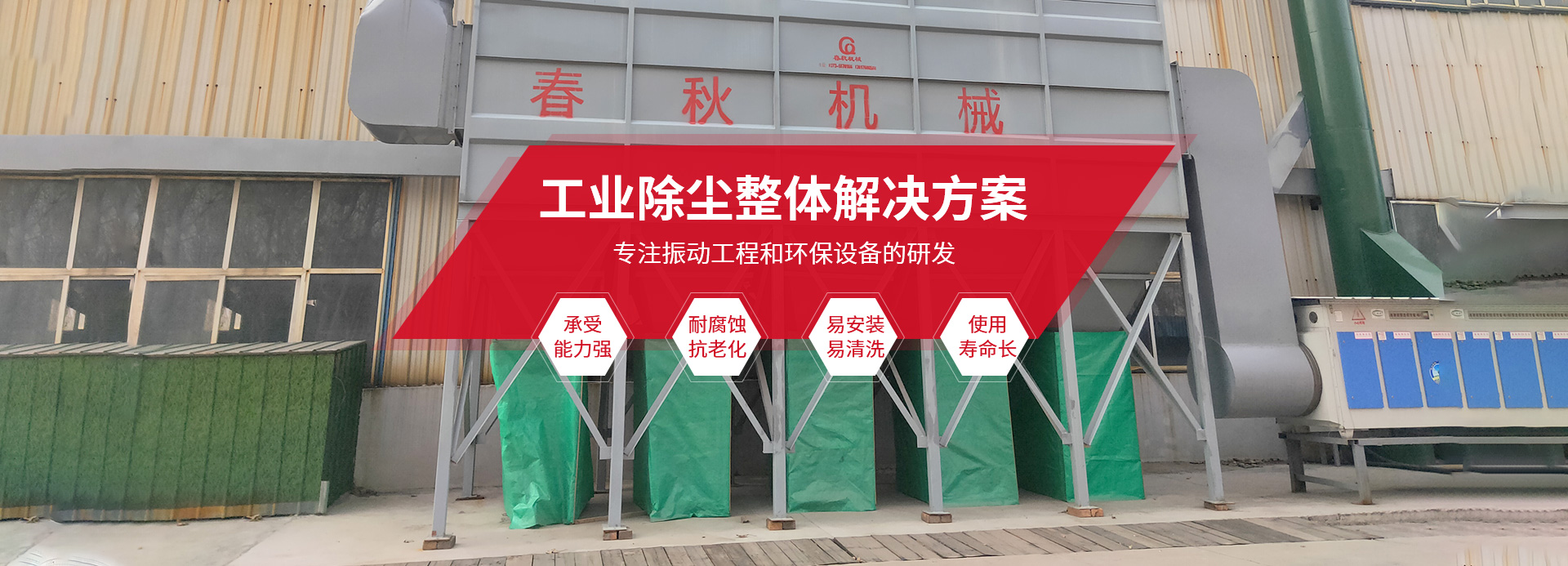 新乡县好色先生IOS下载机械设备有限公司